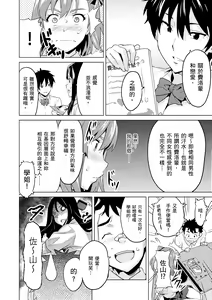 Page 164 of Sister Breeder | 姊妹調教飼育者 (decensored) - preview thumbnail