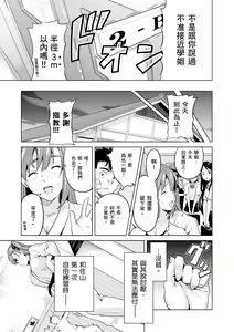 Page 165 of Sister Breeder | 姊妹調教飼育者 (decensored) - preview thumbnail