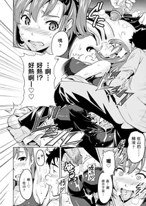 Page 172 of Sister Breeder | 姊妹調教飼育者 (decensored) - preview thumbnail