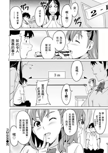 Page 184 of Sister Breeder | 姊妹調教飼育者 (decensored) - preview thumbnail