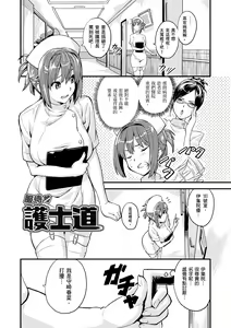 Page 185 of Sister Breeder | 姊妹調教飼育者 (decensored) - preview thumbnail