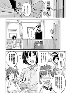 Page 186 of Sister Breeder | 姊妹調教飼育者 (decensored) - preview thumbnail