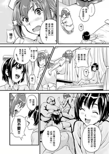 Page 187 of Sister Breeder | 姊妹調教飼育者 (decensored) - preview thumbnail