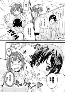 Page 188 of Sister Breeder | 姊妹調教飼育者 (decensored) - preview thumbnail