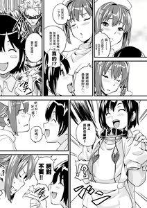 Page 189 of Sister Breeder | 姊妹調教飼育者 (decensored) - preview thumbnail