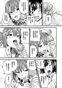 Page 195 of Sister Breeder | 姊妹調教飼育者 (decensored) - preview thumbnail