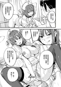 Page 199 of Sister Breeder | 姊妹調教飼育者 (decensored) - preview thumbnail