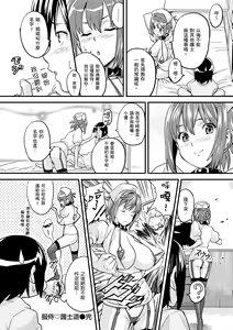 Page 204 of Sister Breeder | 姊妹調教飼育者 (decensored) - preview thumbnail