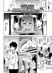Page 205 of Sister Breeder | 姊妹調教飼育者 (decensored) - preview thumbnail