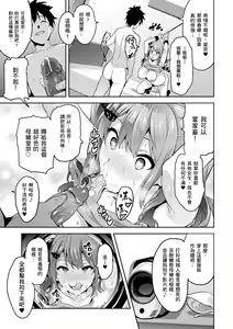 Page 215 of Sister Breeder | 姊妹調教飼育者 (decensored) - preview thumbnail