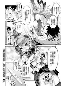 Page 224 of Sister Breeder | 姊妹調教飼育者 (decensored) - preview thumbnail