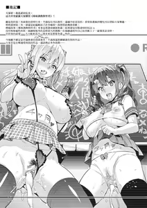 Page 225 of Sister Breeder | 姊妹調教飼育者 (decensored) - preview thumbnail