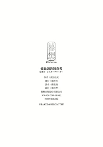 Page 226 of Sister Breeder | 姊妹調教飼育者 (decensored) - preview thumbnail
