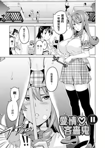 Page 81 of Sister Breeder | 姊妹調教飼育者 (decensored) - preview thumbnail