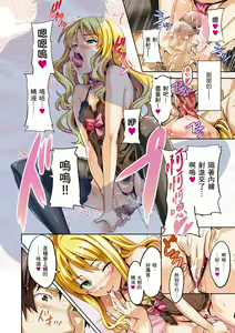 Page 90 of Sister Breeder | 姊妹調教飼育者 (decensored) - preview thumbnail