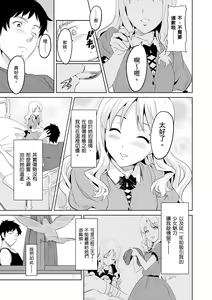 Page 95 of Sister Breeder | 姊妹調教飼育者 (decensored) - preview thumbnail
