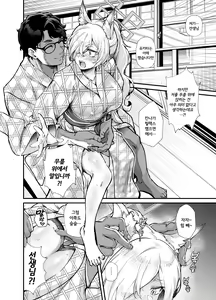 Page 9 of Kyouken | 교견 - preview thumbnail