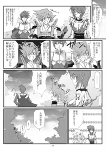 Page 23 of Senpou ha Gunshin no Ikou + Seimitsu Shageki - preview thumbnail