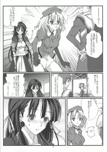 Page 3 of Senpou ha Gunshin no Ikou + Seimitsu Shageki - preview thumbnail