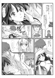 Page 5 of Senpou ha Gunshin no Ikou + Seimitsu Shageki - preview thumbnail