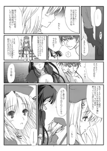 Page 6 of Senpou ha Gunshin no Ikou + Seimitsu Shageki - preview thumbnail