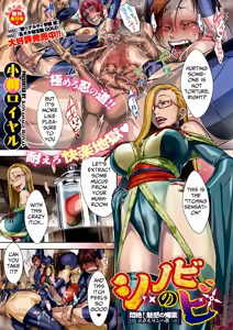 Page 131 of Shinobi no Bi | The Way of the Ninja - preview thumbnail