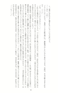 Page 104 of Ojoku Kyoudai 2 - preview thumbnail