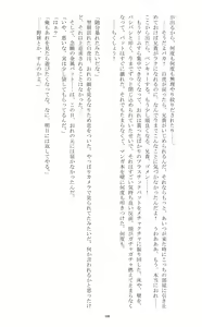 Page 108 of Ojoku Kyoudai 2 - preview thumbnail