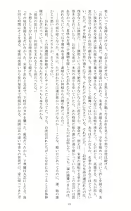 Page 111 of Ojoku Kyoudai 2 - preview thumbnail
