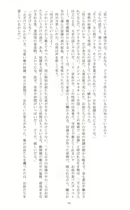 Page 115 of Ojoku Kyoudai 2 - preview thumbnail