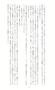 Page 117 of Ojoku Kyoudai 2 - preview thumbnail