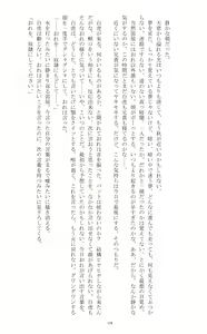 Page 119 of Ojoku Kyoudai 2 - preview thumbnail