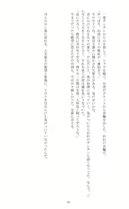 Page 121 of Ojoku Kyoudai 2 - preview thumbnail