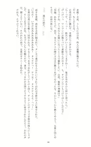Page 130 of Ojoku Kyoudai 2 - preview thumbnail