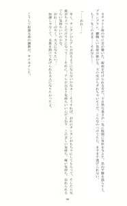 Page 135 of Ojoku Kyoudai 2 - preview thumbnail