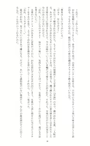 Page 20 of Ojoku Kyoudai 2 - preview thumbnail
