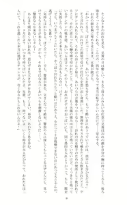 Page 21 of Ojoku Kyoudai 2 - preview thumbnail
