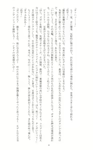 Page 41 of Ojoku Kyoudai 2 - preview thumbnail