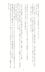 Page 44 of Ojoku Kyoudai 2 - preview thumbnail