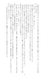 Page 51 of Ojoku Kyoudai 2 - preview thumbnail