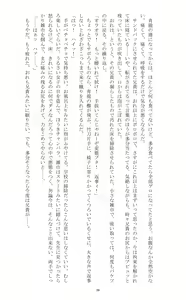 Page 59 of Ojoku Kyoudai 2 - preview thumbnail