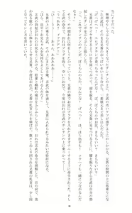 Page 86 of Ojoku Kyoudai 2 - preview thumbnail