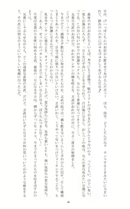 Page 89 of Ojoku Kyoudai 2 - preview thumbnail