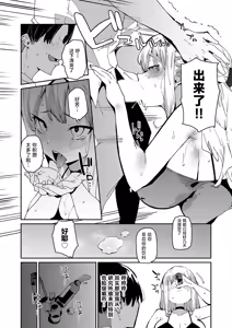 Page 9 of Gekiatsu!? Kimeseku elevator | 激情夏日!?媚药性爱电梯淫事 - preview thumbnail