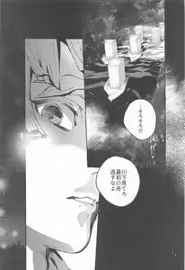 Page 11 of Rinkou-tachi yo - CRYING ONESELF TO SLEEP - preview thumbnail