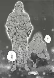 Page 12 of Rinkou-tachi yo - CRYING ONESELF TO SLEEP - preview thumbnail