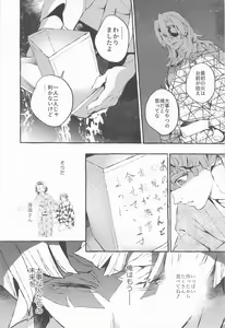 Page 13 of Rinkou-tachi yo - CRYING ONESELF TO SLEEP - preview thumbnail