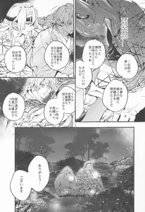Page 14 of Rinkou-tachi yo - CRYING ONESELF TO SLEEP - preview thumbnail