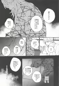 Page 18 of Rinkou-tachi yo - CRYING ONESELF TO SLEEP - preview thumbnail