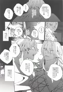 Page 19 of Rinkou-tachi yo - CRYING ONESELF TO SLEEP - preview thumbnail
